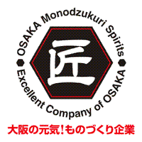 大阪ものづくり優良企業賞2021